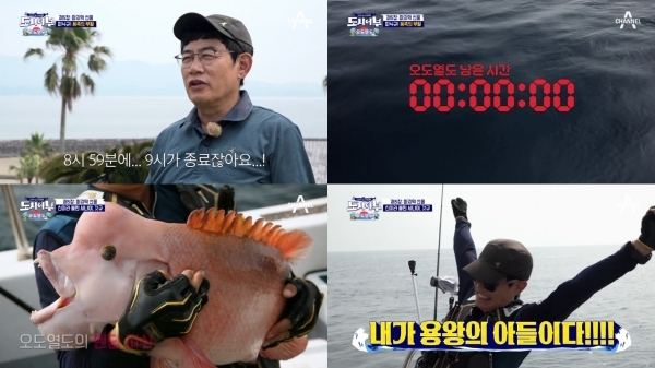 '도시어부' 이경규가 혹돔을 낚았다. 방송 캡처