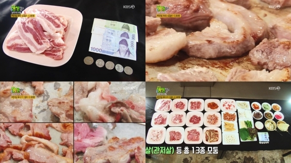 '생생정보'에서는 '초저가의 비밀' 코너를 통해 고기 뷔페가 소개됐다. 방송 캡처