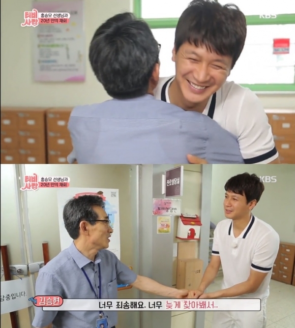 'TV는 사랑을 싣고'. 방송 캡처
