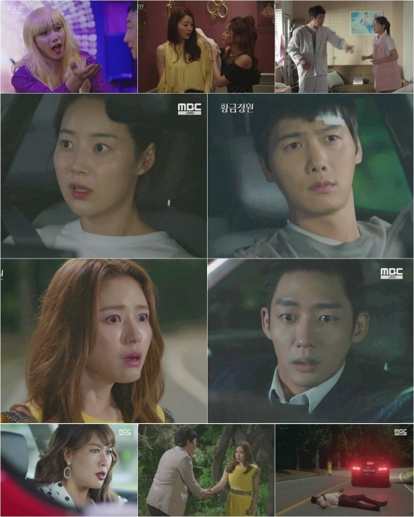MBC '황금정원'. 김종학프로덕션