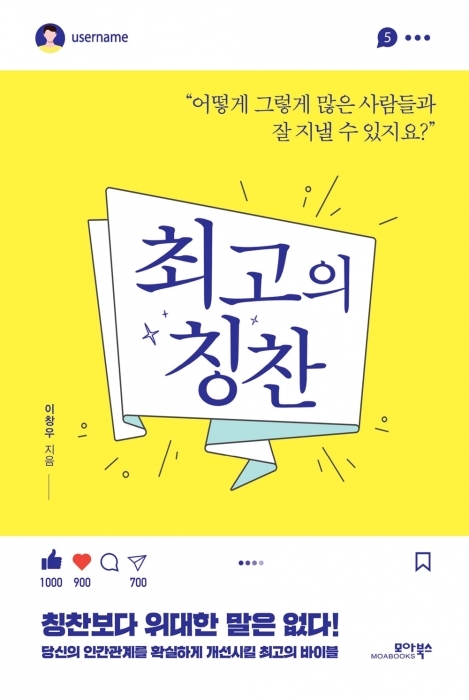 ▲ 칭찬평면