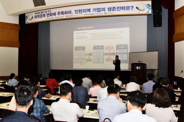 홍성국 혜안리서치 대표가 지난 19일 인천상공회의소에서 ‘세계경제 변화에 주목하라, 인천지역 기업의 생존전략은?’이란 주제로 특강을 하고 있다.