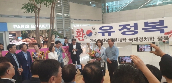 21일 인천국제공항에서 미국 유학을 마치고 귀국한 유정복 전 인천시장을 지지자들이 반기고 있다.