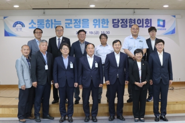 양평군과 더불어민주당 여주양평지역위원회는 2019년 2차 당정협의회를 열고 지역현안에 대해 논의했다