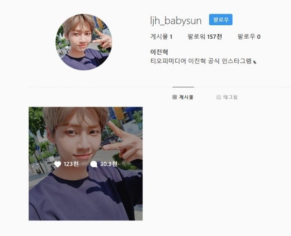 이진혁 인스타그램