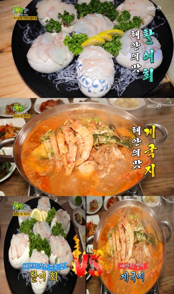 '생생정보'에서는 '대결! 테마 맛집' 코너를 통해 충청남도 태안군의 맛집이 소개됐다. 방송 캡처
