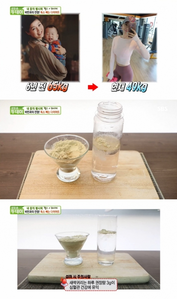 '생방송 투데이'에서는 독소 빼는 다이어트 음식으로 새싹귀리가 소개됐다. 방송 캡처