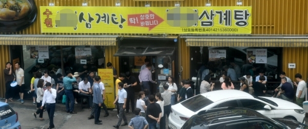 절기상 중복이자 대서를 하루 앞둔 22일 수도권지역에 폭염주의보가 내려진 가운데 수원시내 한 삼계탕집에 몰린 시민들이 삼계탕을 먹기위해 차례를 기다리고 있다. 김시범기자