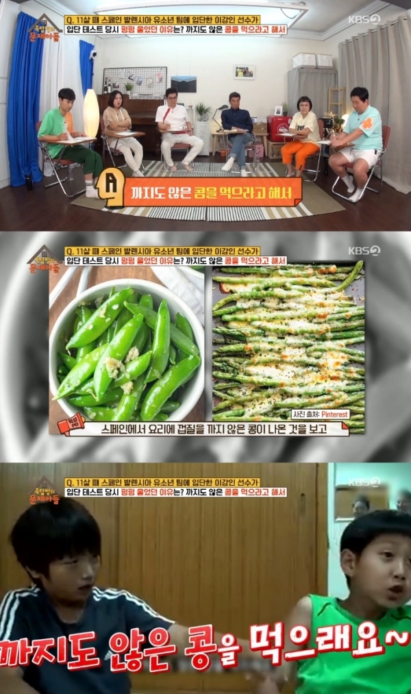 '옥탑방의 문제아들'에서는 축구선수 이강인과 관련된 문제가 출제됐다. 방송 캡처