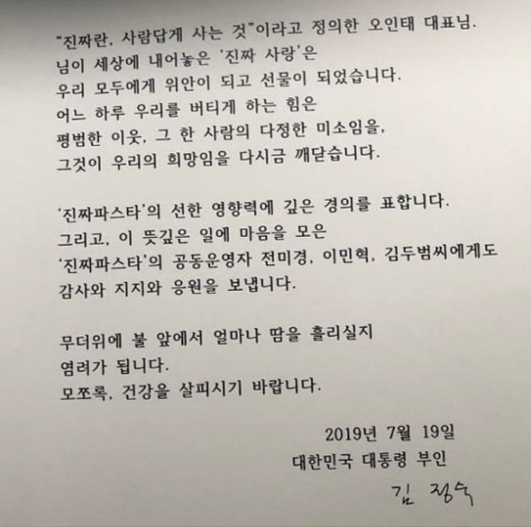 진짜파스타 인스타그램