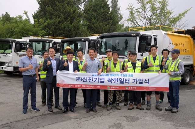 ▲ 3-1. 신진기업(주), 동두천시 제41호 착한일터 선정