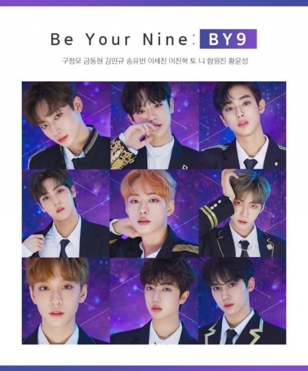 바이나인 멤버로 거론되는 김민규, 금동현, 구정모, 송유빈, 이세진, 이진혁, 토니, 함원진, 황윤성. 온라인 커뮤니티