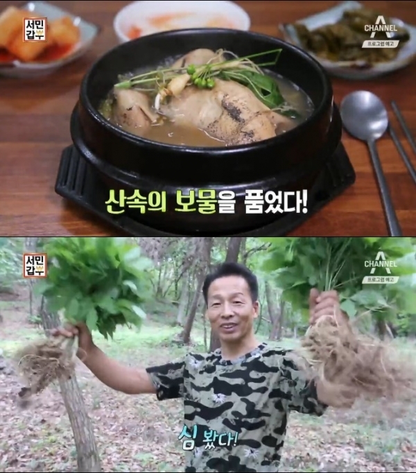 '서민갑부'에서는 산양삼 삼계탕 갑부 박유철 씨의 이야기가 공개된다. 예고편 캡처