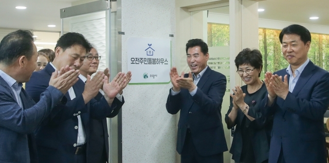▲ 오전동 주민돌봄하우스 개소식3