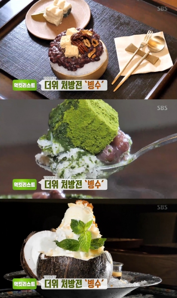 '생방송 투데이'에서는 '먹킷리스트' 코너를 통해 다양한 빙수가 소개됐다. 방송 캡처