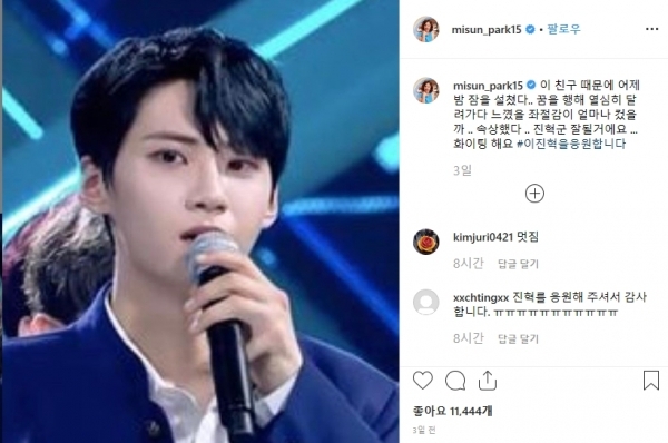 박미선 인스타그램
