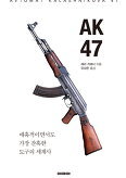 ▲ AK47