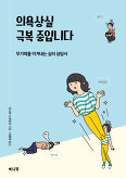 ▲ 의욕상실 극복 중입니다