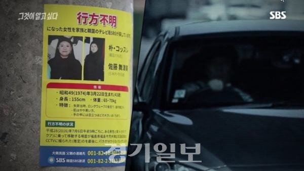 sbs'그것이알고싶다'방송화면