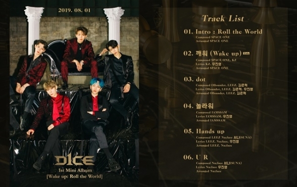 디원스 첫 미니앨범 'Wake up: Roll the World' 트랙리스트 이미지. 디원스엔터테인먼트