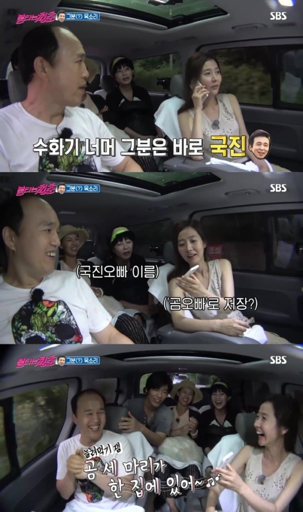 '불타는 청춘'에서 강수지가 남편 김국진을 '곰오빠'라는 애칭으로 불렀다. SBS