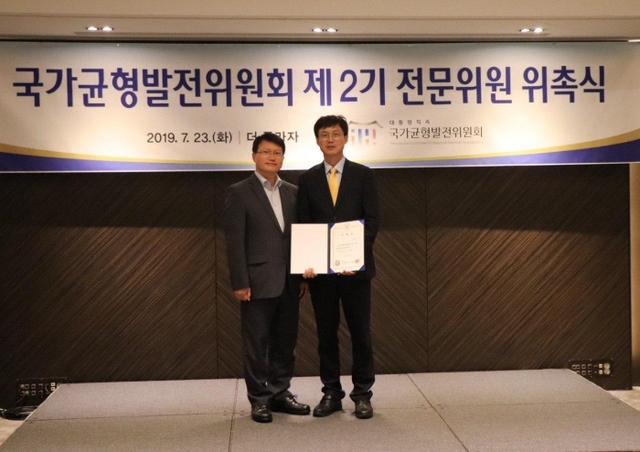 ▲ 국가균형발전위원회 전문위원으로 위촉된 한유진 여주대 특임교수