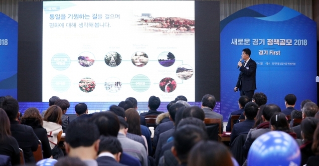 ▲ 1.자료사진 － 2018년 정책공모 본선모습