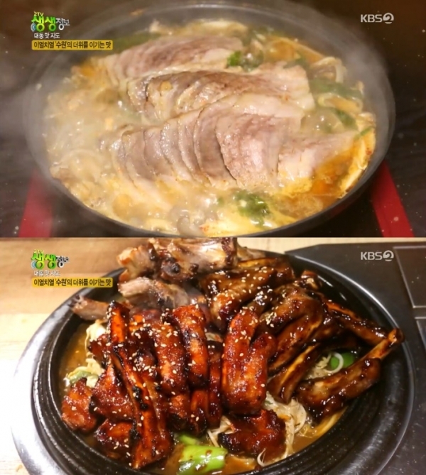 '생생정보'에서는 '대동 맛 지도' 코너를 통해 수원의 맛집이 소개됐다. 방송 캡처