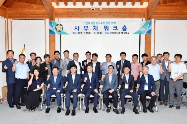 전국시장군수청장협의회 워크숍 참석자들이 기념촬영을 하고 있다.