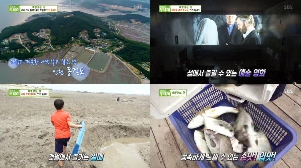 '생방송 투데이'에서는 '여행본능, 섬' 코너를 통해 인천 동검도가 소개됐다. 방송 캡처