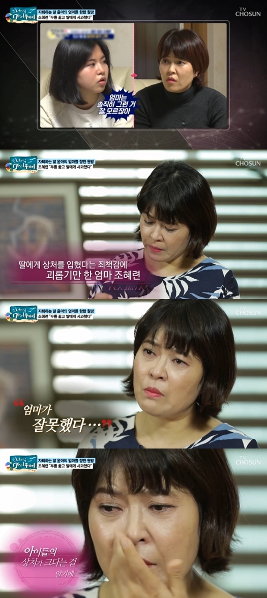 tv조선'인생다큐마이웨이'방송화면