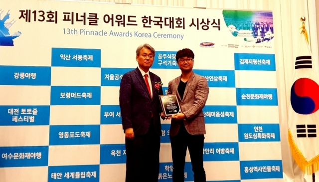 세계축제협회 피너클 어워드에서 홍정수 인천관광공사 팀장이 축제경영부문 전문가상을 받은 후 기념촬영을 하고 있다. 인천관광공사 제공