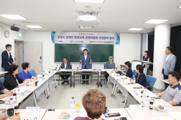 광명시평생학습원에서 광명시 장애인평생교육운영위원회 사전준비회의가 진행되고 있다. 광명시 제공