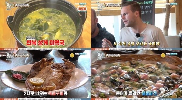 '어서와 한국은 처음이지?' 데이빗이 캐나다 친구들을 위해 숙취 해소 음식을 주문했다. 방송 캡처