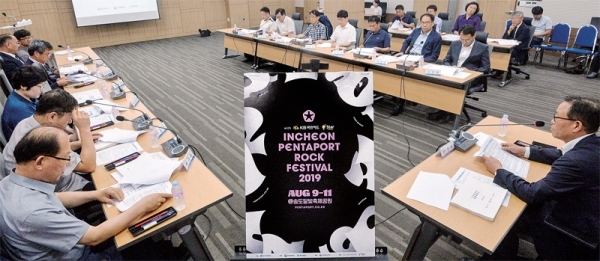 ‘펜타포트 락 페스티벌 2019’ 개막을 2주일 앞둔 25일 오후 인천시청 공감회의실에서 열린 ‘펜타포트 락 페스티벌 최종보고회’에서 박준하 인천시 행정부시장과 참여기관 관계자들이 막바지 준비 상황을 점검하고 있다. 조주현기자