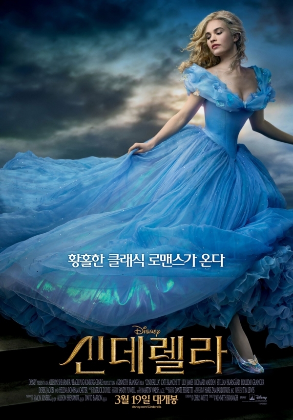 영화 '신데렐라' 포스터. 월트 디즈니 컴퍼니 코리아