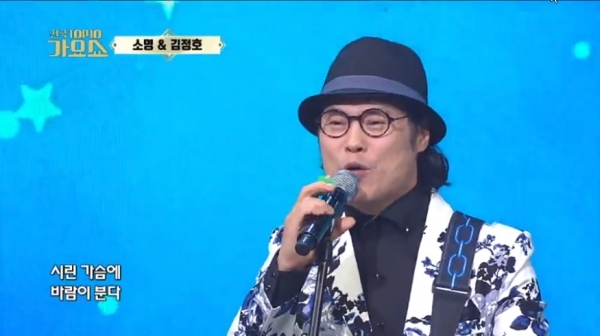 knn'전국TOP10 가요쇼'방송화면