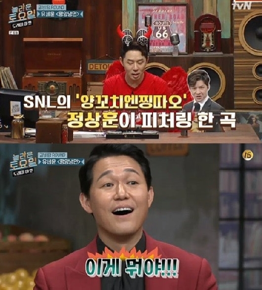 tvn '놀라운토요일' 방송화면