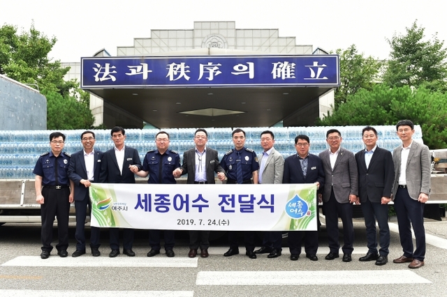 김현수 여주부시장과 경규명 여주시 바르게살기협회장 등이 김일환 여주교도소장에게 세종어수 1만병을 전달하고 관계자들과 기념촬영을 하고 있다. 사진 =여주시청 제공