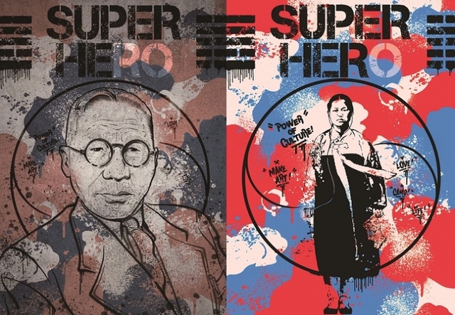 제1회 태극기 문양 디자인 전국 공모 대전에서 최우수상을 받은 최성욱씨의 ‘SUPER HERO 백범김구·유관순’. 인천시 제공