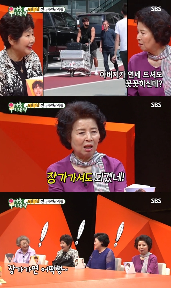 sbs'미운우리새끼' 방송화면