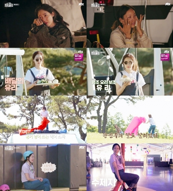 '캠핑클럽' 28일 방송분 주요 장면. JTBC