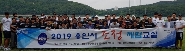 ▲ 28일 2019 용인시 조정 체험교실 참가자들이 개강식 후 기념촬영을 하고 있다.용인시조정협회 제공