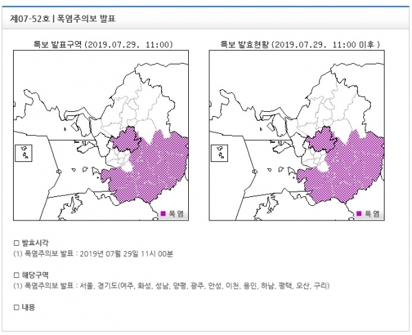 수도권기상청
