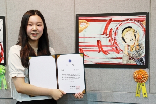 대상 - 기초디자인 부문 강세은(덕성여고 졸) 씨