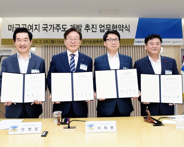 ‘미군공여지 국가주도 개발 추진 업무협약식’이 열린 29일 오후 경기도 북부청사 상황실에서 이재명 경기도지사 등 참석자들이 기념촬영을 하고 있다. (왼쪽부터) 안병용 의정부시장, 이 지사, 최종환 파주시장, 최용덕 동두천시장. 경기도 제공