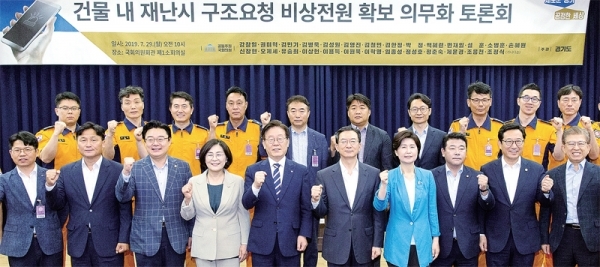29일 오전 국회의원회관 제1소회의실에서 열린 ‘건물 내 재난시 구조요청 비상전원 확보 의무화 토론회’에서 이재명 경기도지사와 정성호·유승희·김영진·백혜련·박정·김성원·김한정 국회의원 등 참석자들이 기념촬영을 하고 있다. 경기도 제공