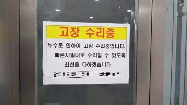 광교 어뮤즈스퀘어 승강기에 ‘누수로 인한 고장 수리 중’이라는 문구가 적힌 안내판이 부착돼 있다. 채태병기자