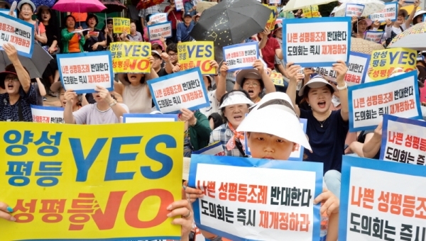29일 오전 경기도청 앞에서 열린 성평등 조례 개정안 반대집회에서 집회참가자들이 성평등이 아닌 양성평등을 실현을 주장, 구호를 외치고 있다. 윤원규기자