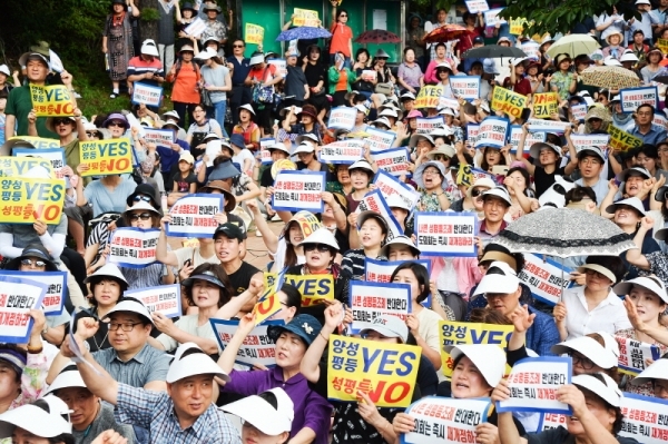 29일 오전 경기도청 앞에서 열린 성평등 조례 개정안 반대집회에서 집회참가자들이 성평등이 아닌 양성평등을 실현을 주장, 구호를 외치고 있다. 윤원규기자
